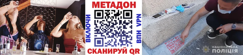 hydra ссылка  Армянск  Метадон methadone  где купить наркоту 