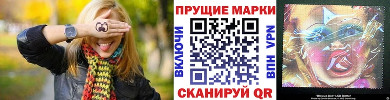 Марки NBOMe 1,5мг  Армянск 